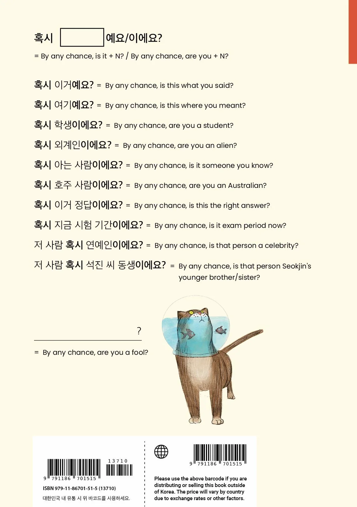 1100 SHORT & USEFUL KOREAN PHRASES FOR BEGINNERS: with QR codes for audio tracks