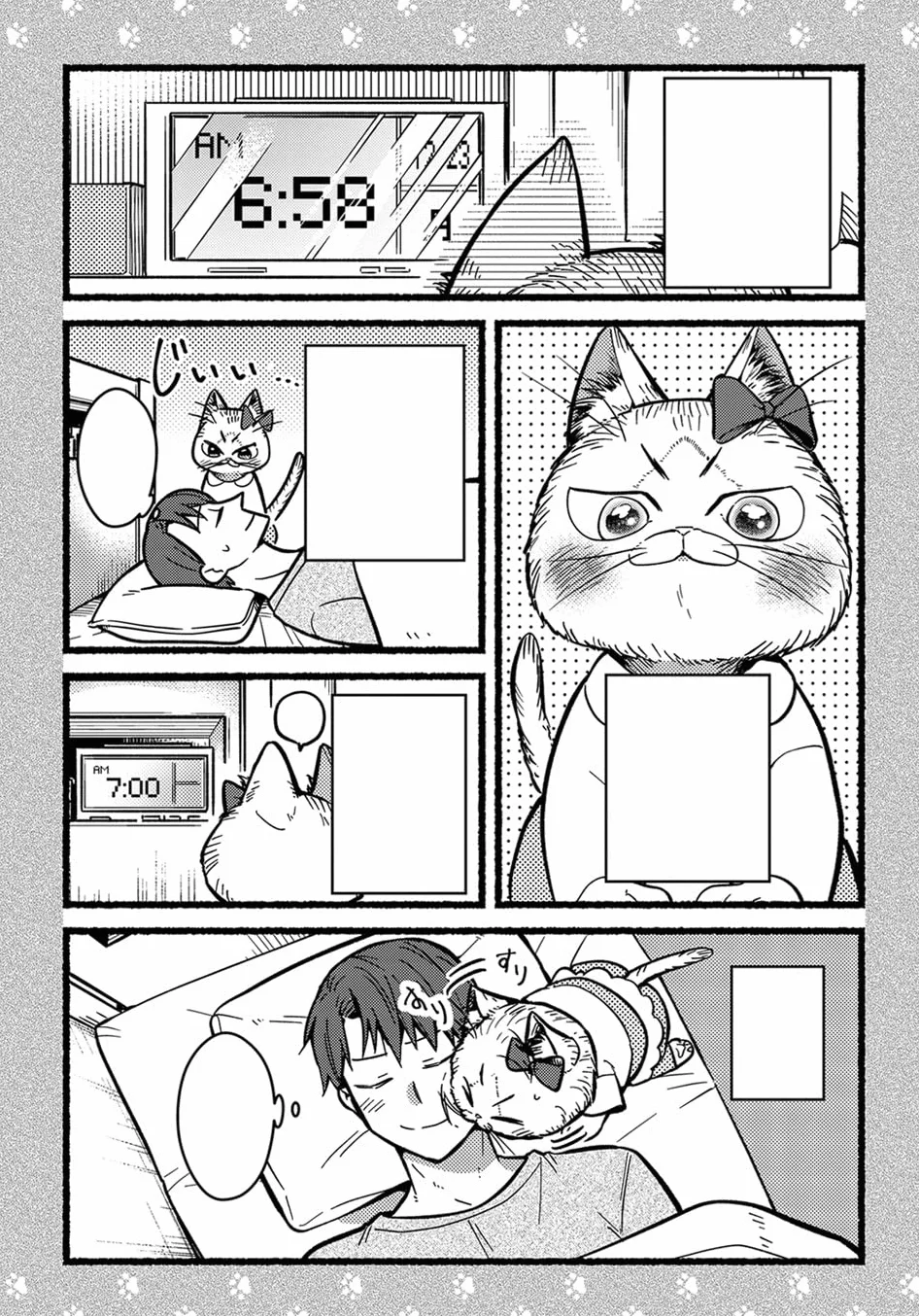 My Sister, The Cat Vol. 1