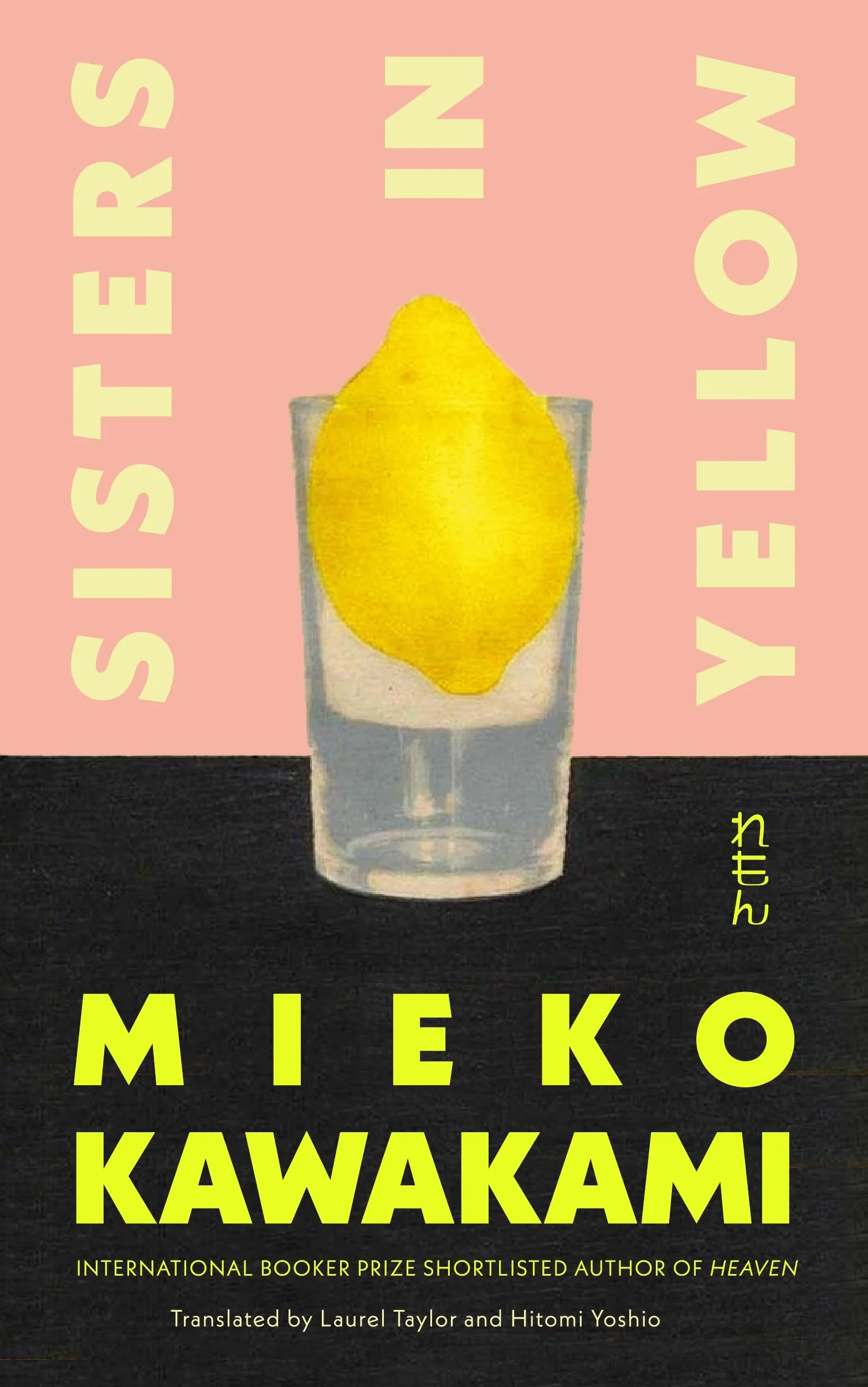 Sisters in Yellow: Mieko Kawakami