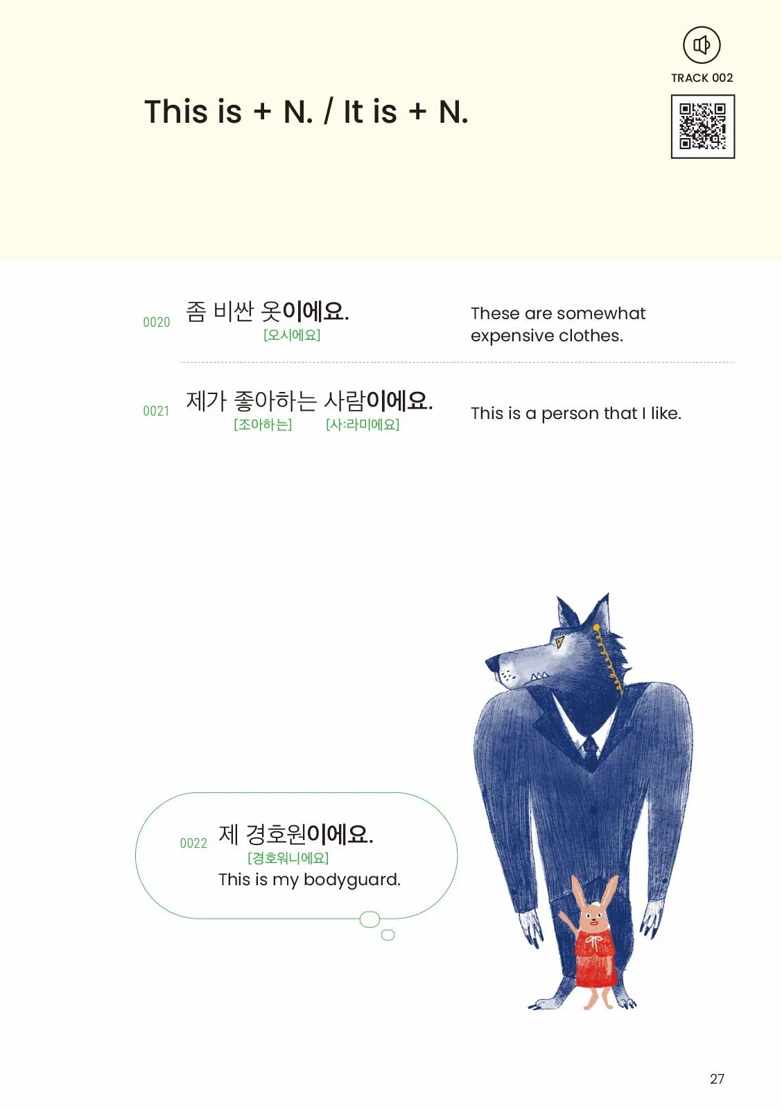 1100 SHORT & USEFUL KOREAN PHRASES FOR BEGINNERS: with QR codes for audio tracks