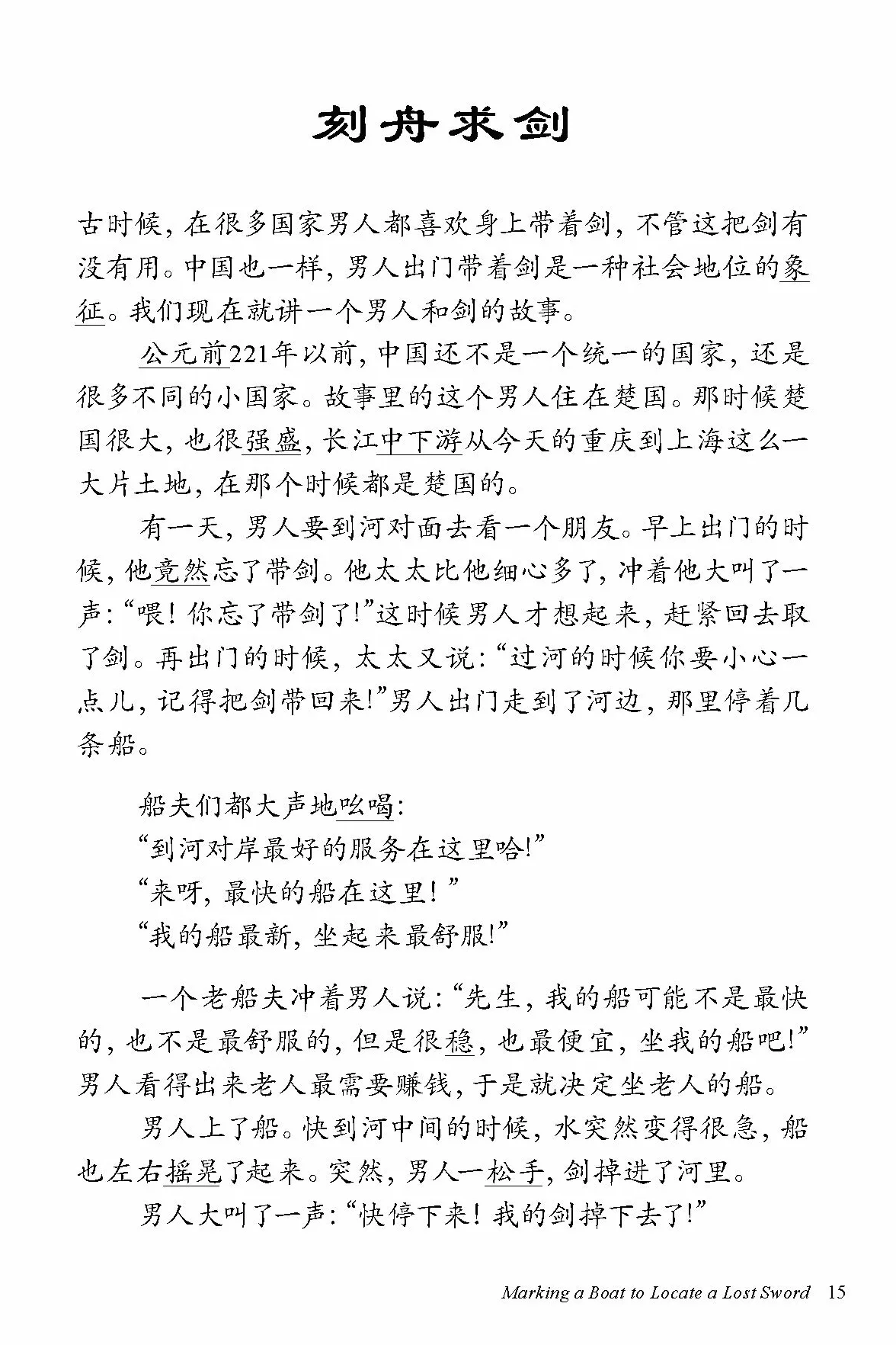 Chinese Stories for Language Learners /anglais/chinois: A Treasury of Proverbs and Folktales in Bilingual Chinese and English (Online Audio Recordings Included)