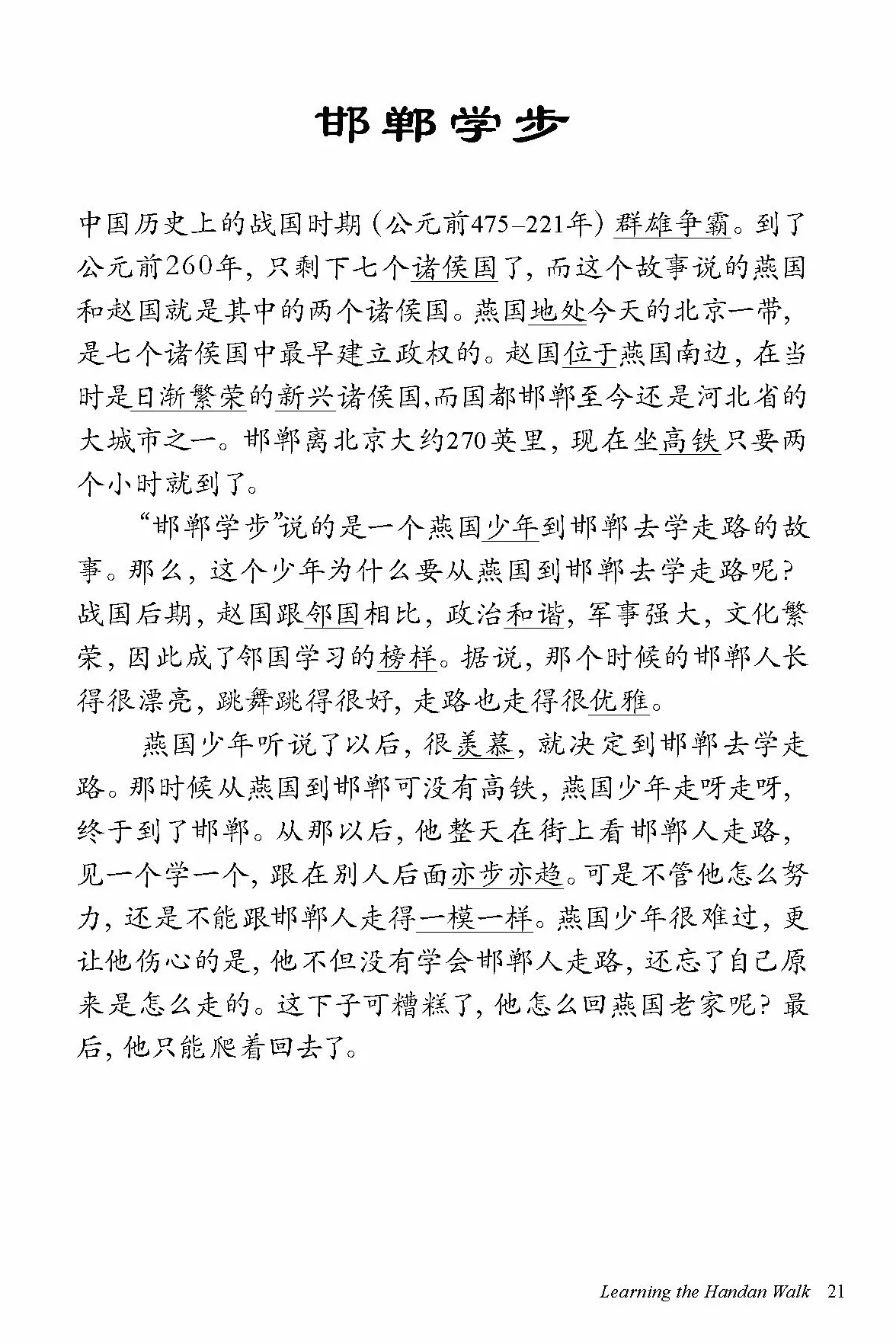 Chinese Stories for Language Learners /anglais/chinois: A Treasury of Proverbs and Folktales in Bilingual Chinese and English (Online Audio Recordings Included)