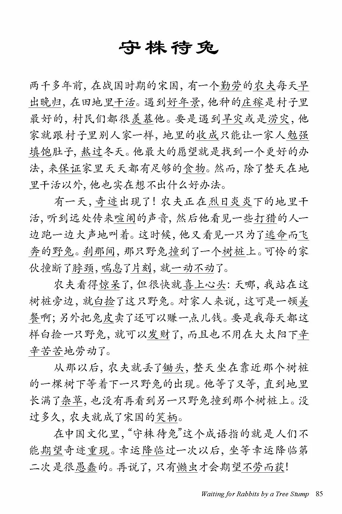 Chinese Stories for Language Learners /anglais/chinois: A Treasury of Proverbs and Folktales in Bilingual Chinese and English (Online Audio Recordings Included)