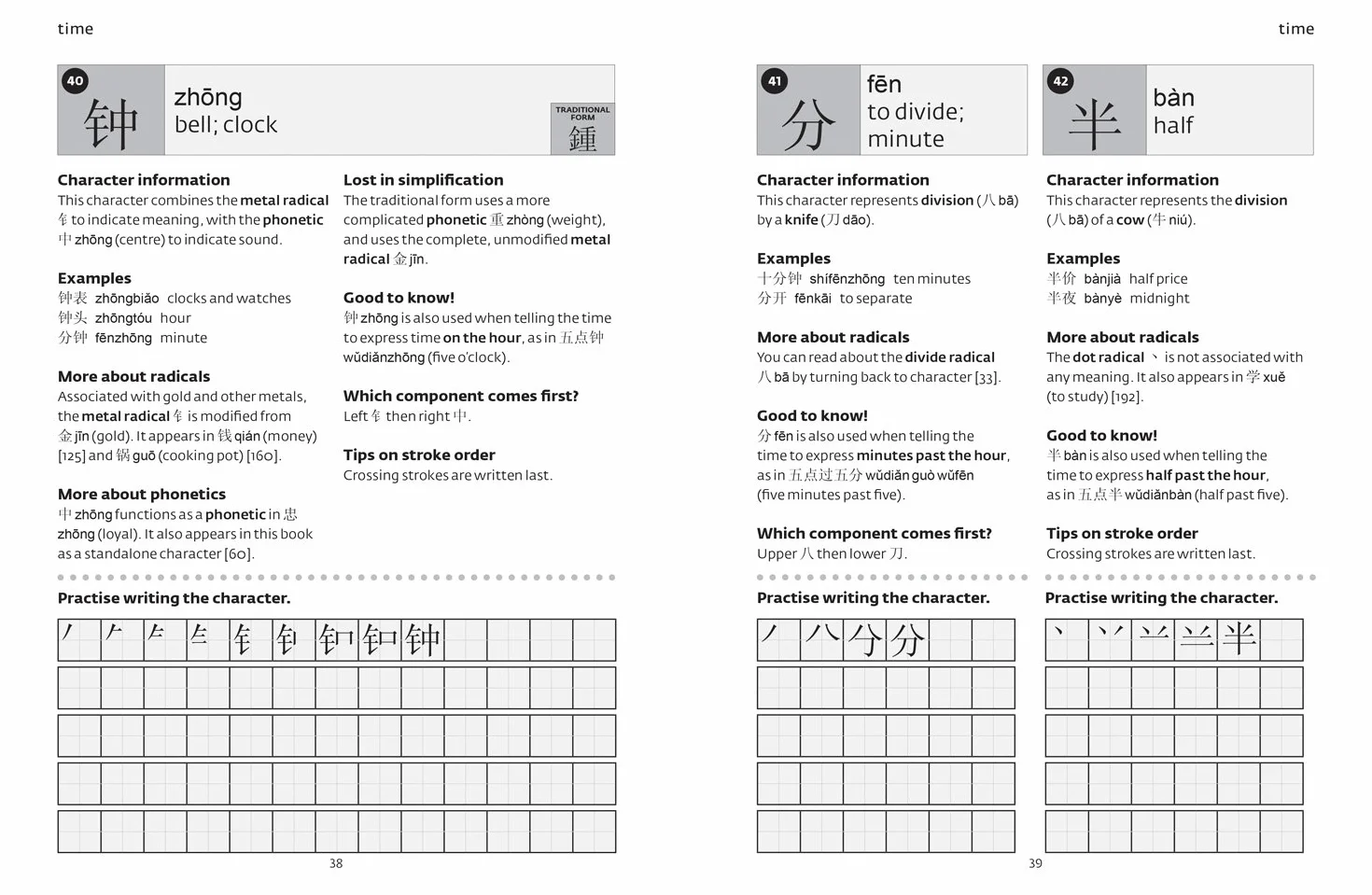 Easy Learning Mandarin Chinese Characters: Trusted support for learning