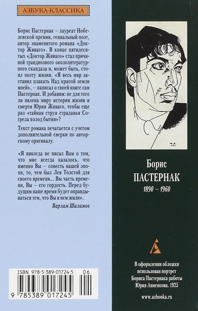 Doktor Zivago