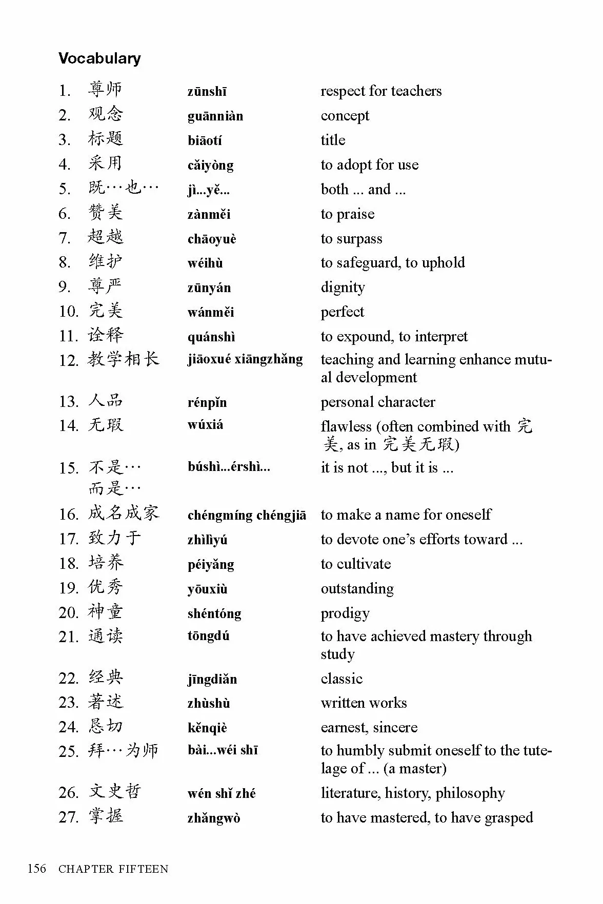 Chinese Stories for Language Learners /anglais/chinois: A Treasury of Proverbs and Folktales in Bilingual Chinese and English (Online Audio Recordings Included)