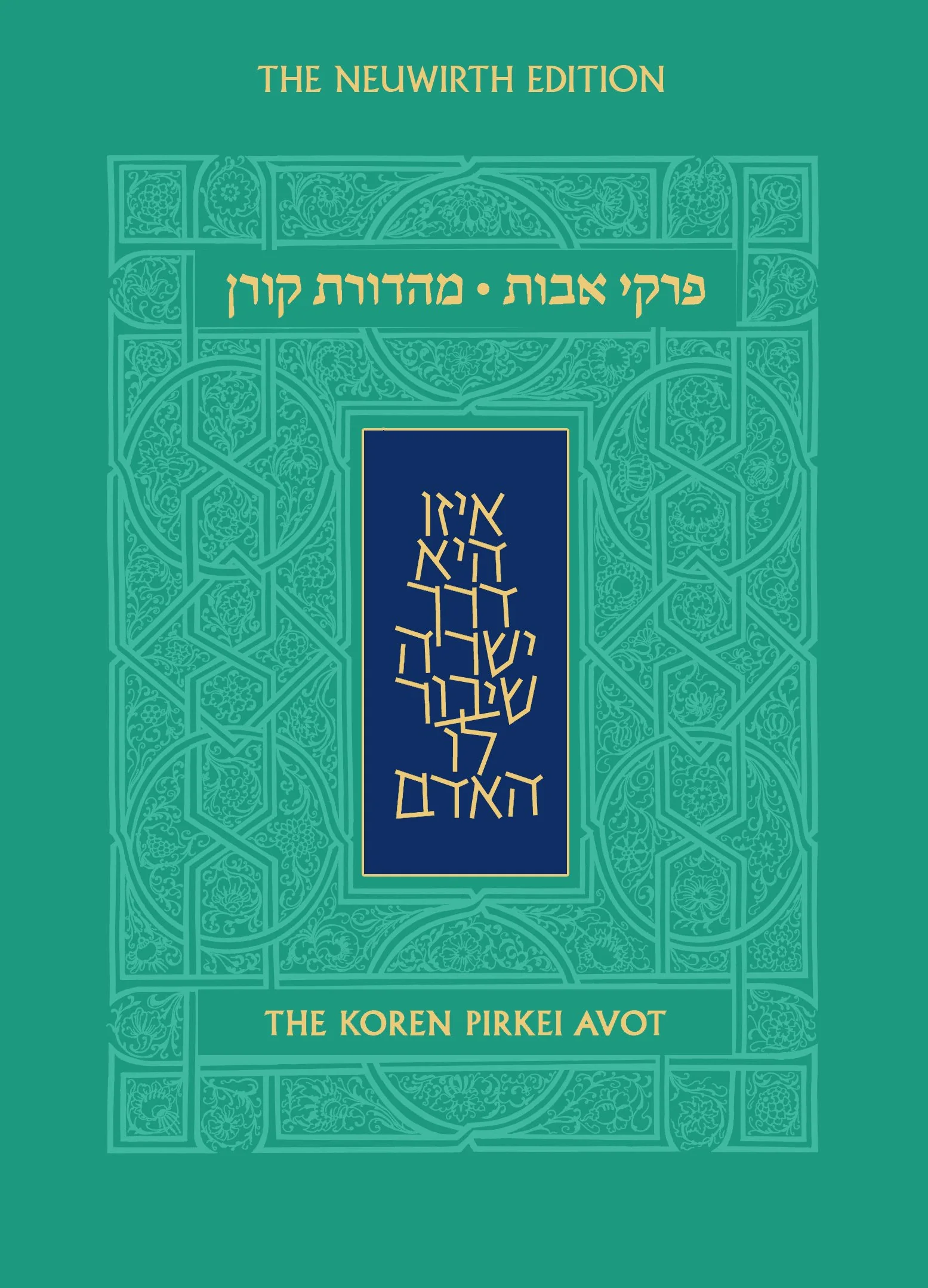 Koren Pirkei Avot