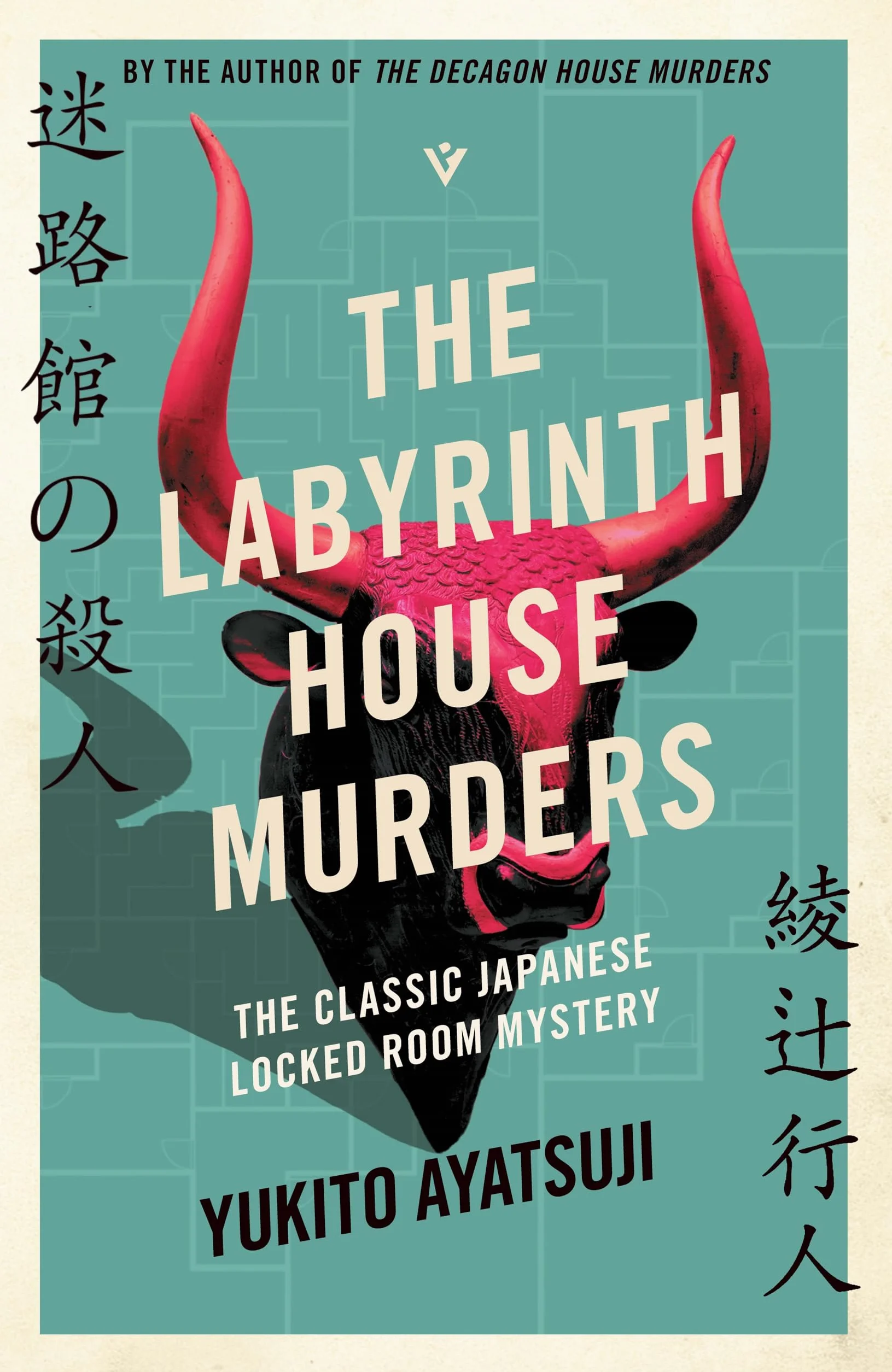 The Labyrinth House Murders