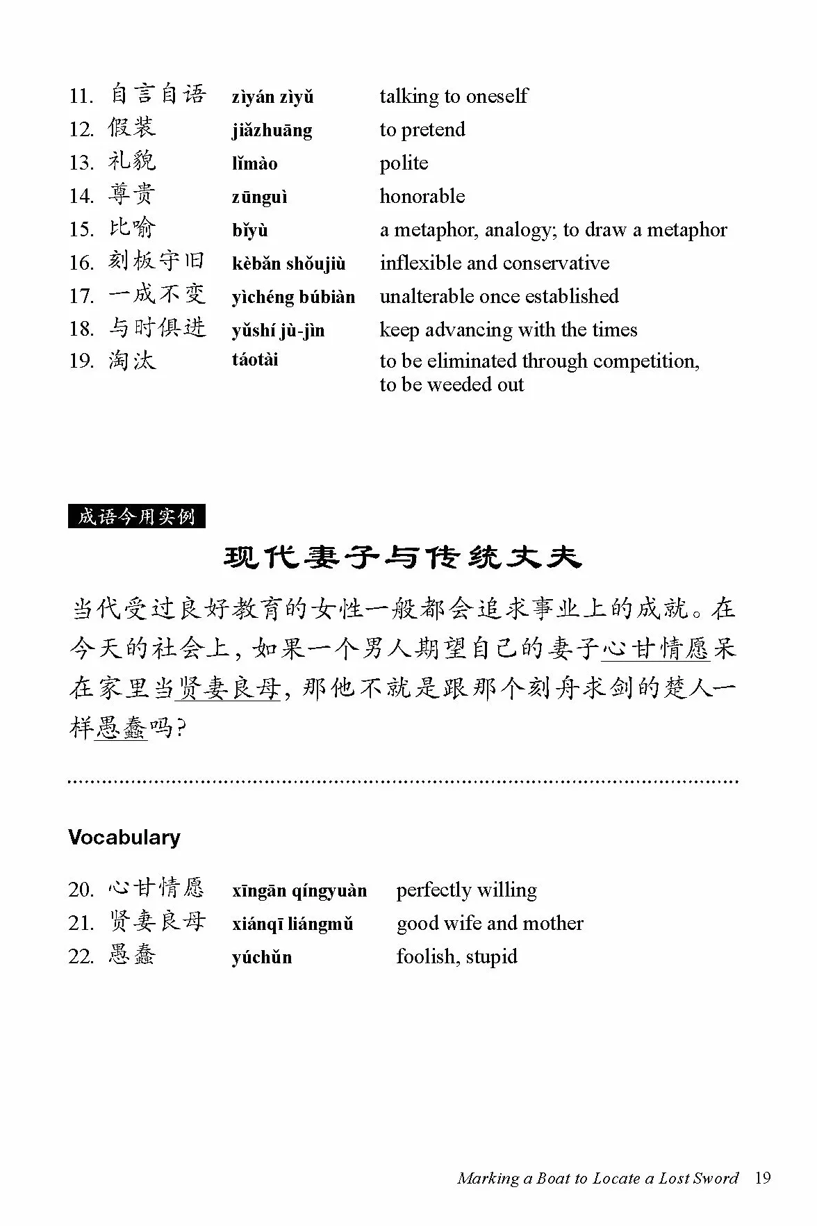 Chinese Stories for Language Learners /anglais/chinois: A Treasury of Proverbs and Folktales in Bilingual Chinese and English (Online Audio Recordings Included)
