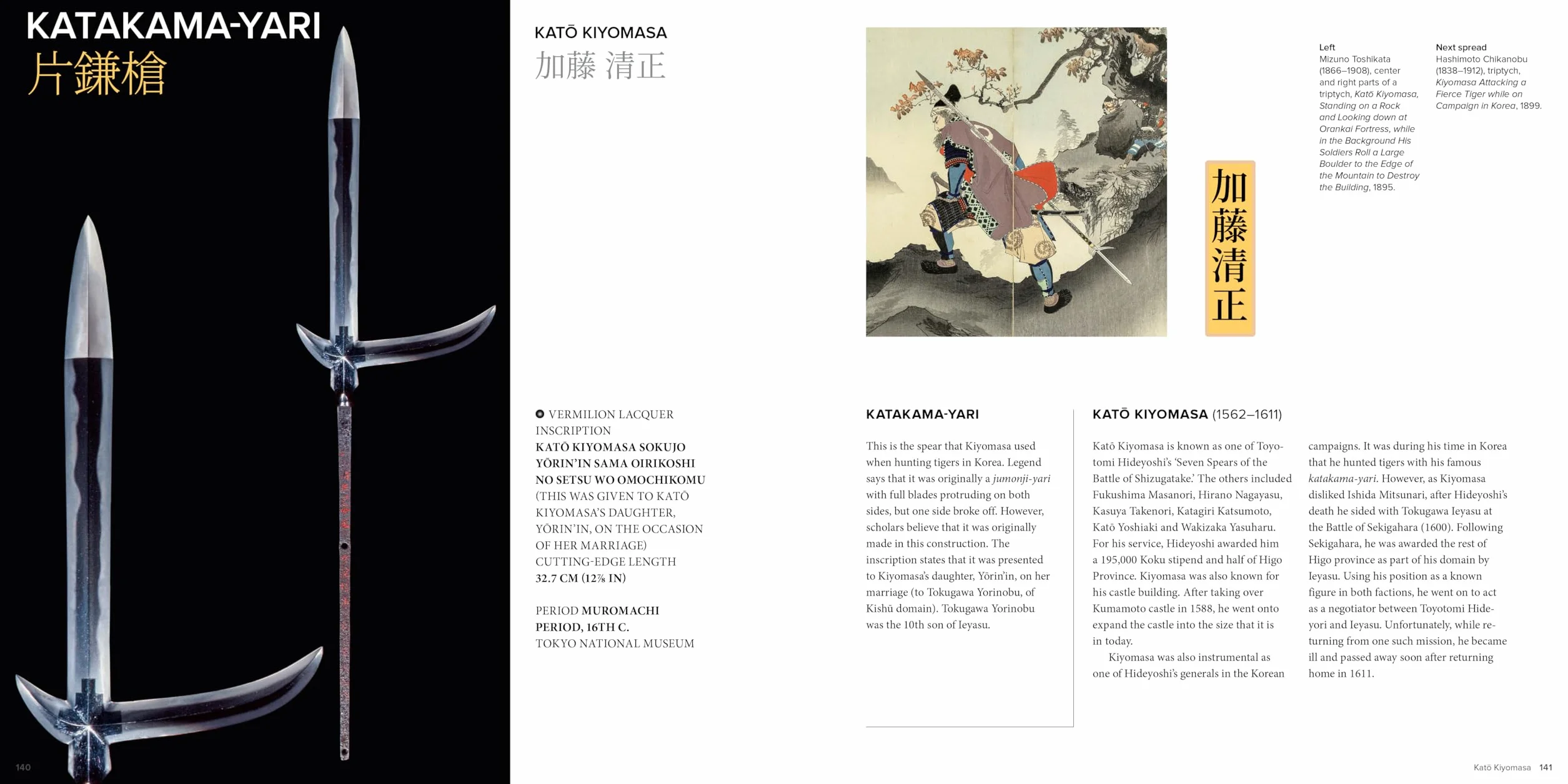 Japanese Swords and Armor /anglais: Masterpieces from Thirty of Japan's Most Famous Samurai Warriors