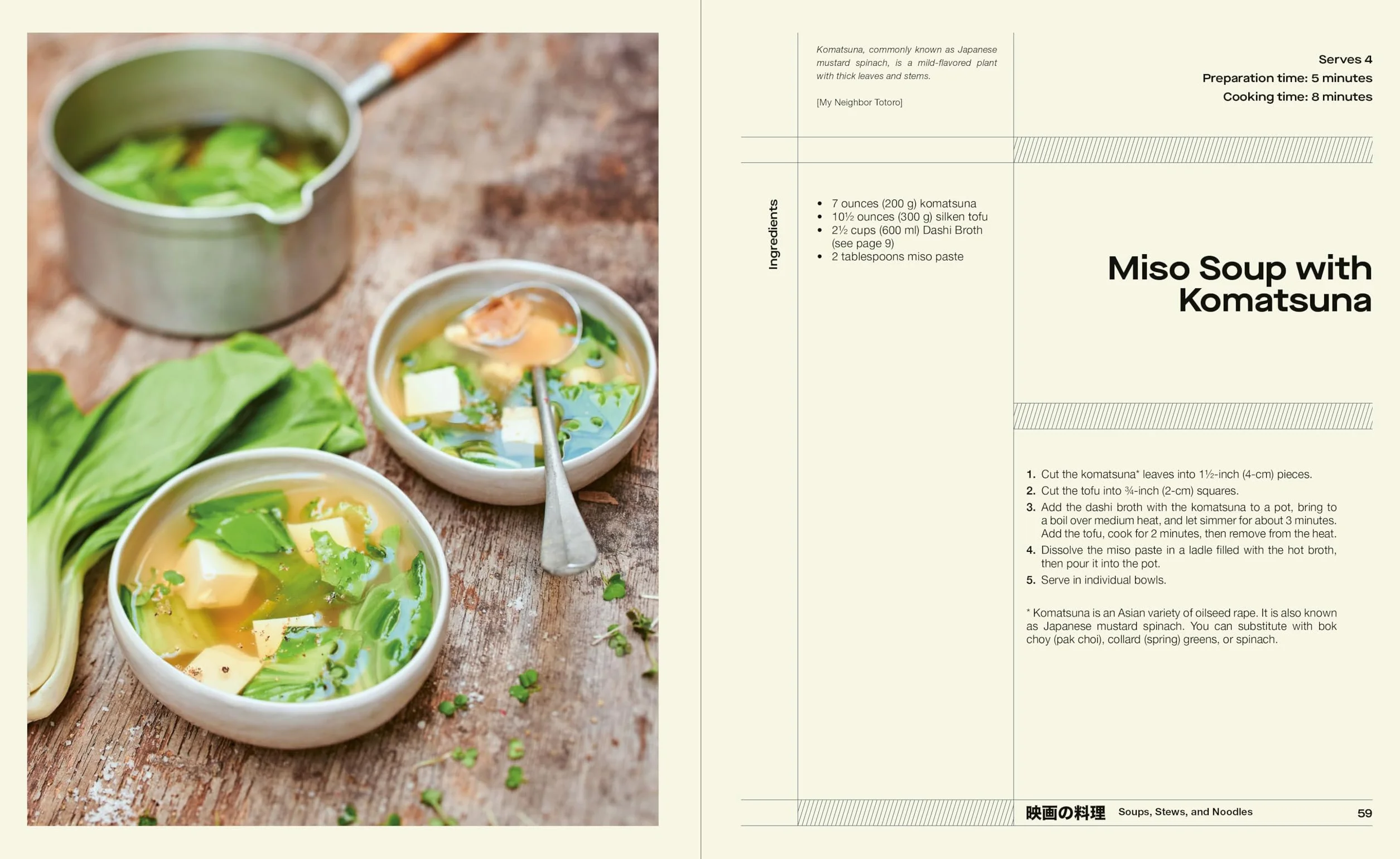 Cuisine on Screen: 60 Famous Japanese Recipes from 30 Cult Movies