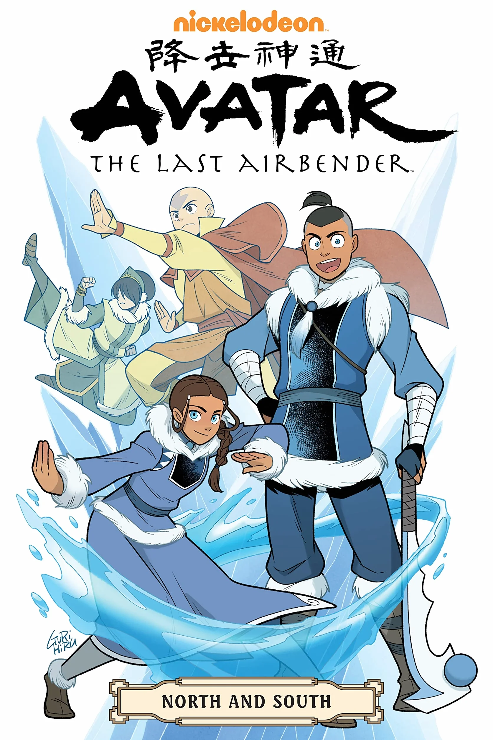 Avatar: The Last Airbender--North and South Omnibus