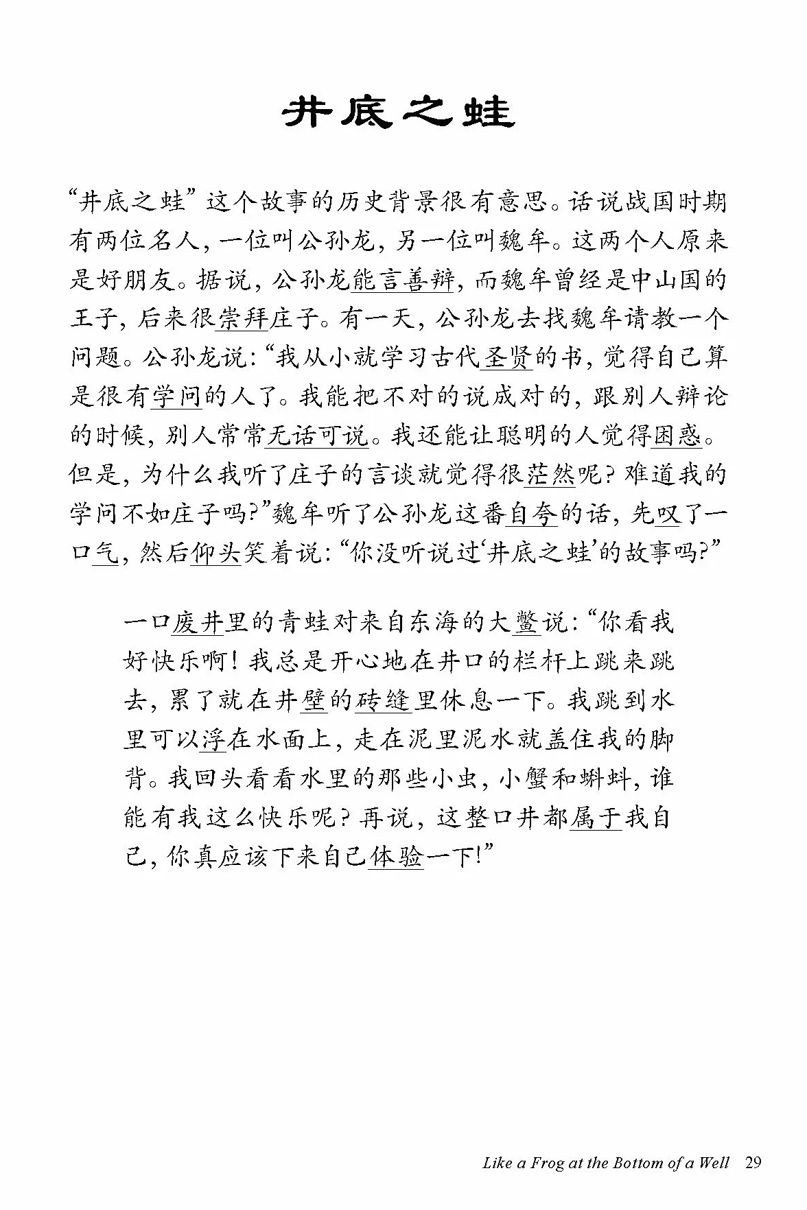 Chinese Stories for Language Learners /anglais/chinois: A Treasury of Proverbs and Folktales in Bilingual Chinese and English (Online Audio Recordings Included)