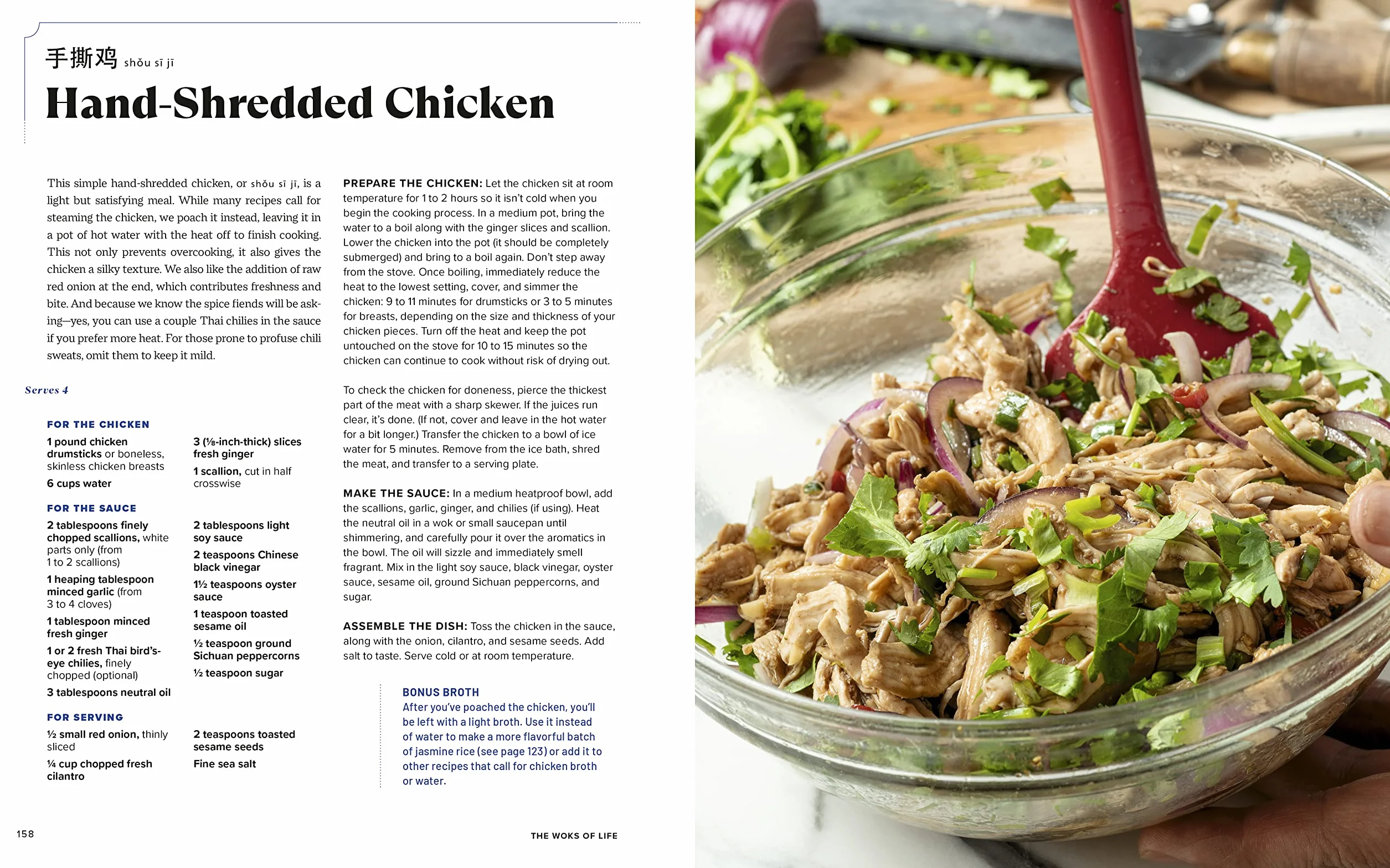 The Woks of Life: Recipes to Know and Love from a Chinese American Family: A Cookbook