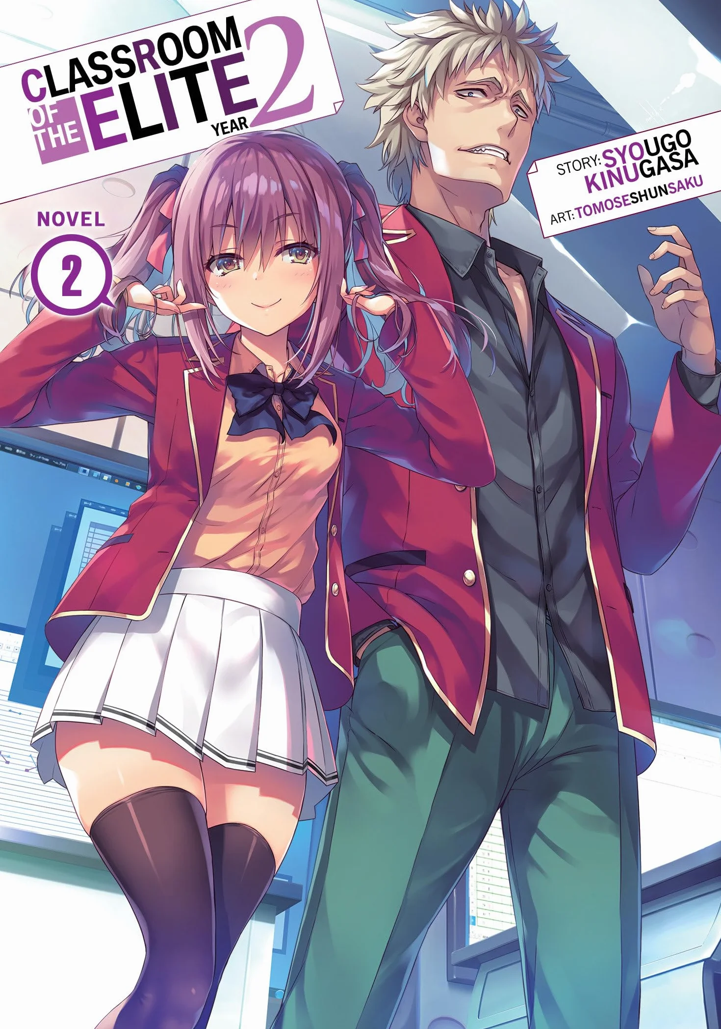 Classroom of the Elite: Year 2 (Light Novel) Vol. 2