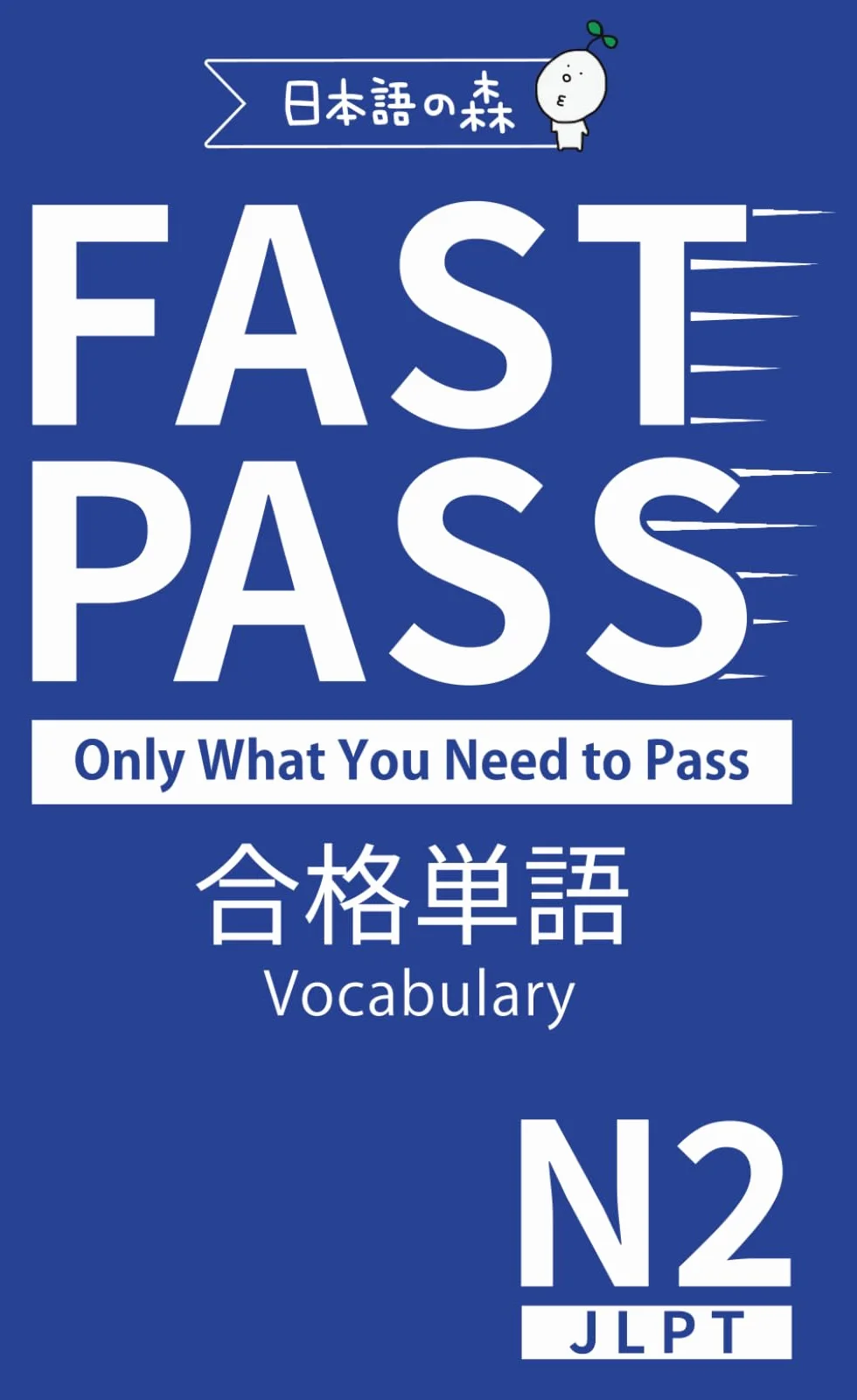 JLPT N2 FAST PASS 合格単語 Vocabulary