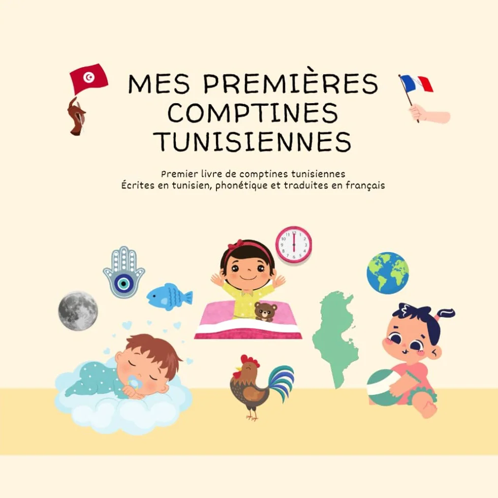 Mes Premières Comptines Tunisiennes: Premier livre de comptines tunisiennes - Écrites en tunisien, phonétique et traduites en français