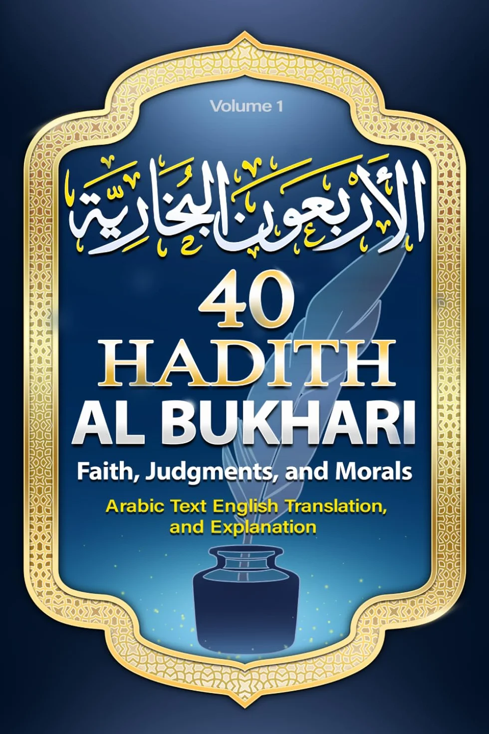 40 Hadith Al Bukhari: Arabic with English Translation of The Prophet Muhammad's (PBUH) Hadiths: In Faith, Judgments, and Morals from Sahih Al-Bukhari.: 1