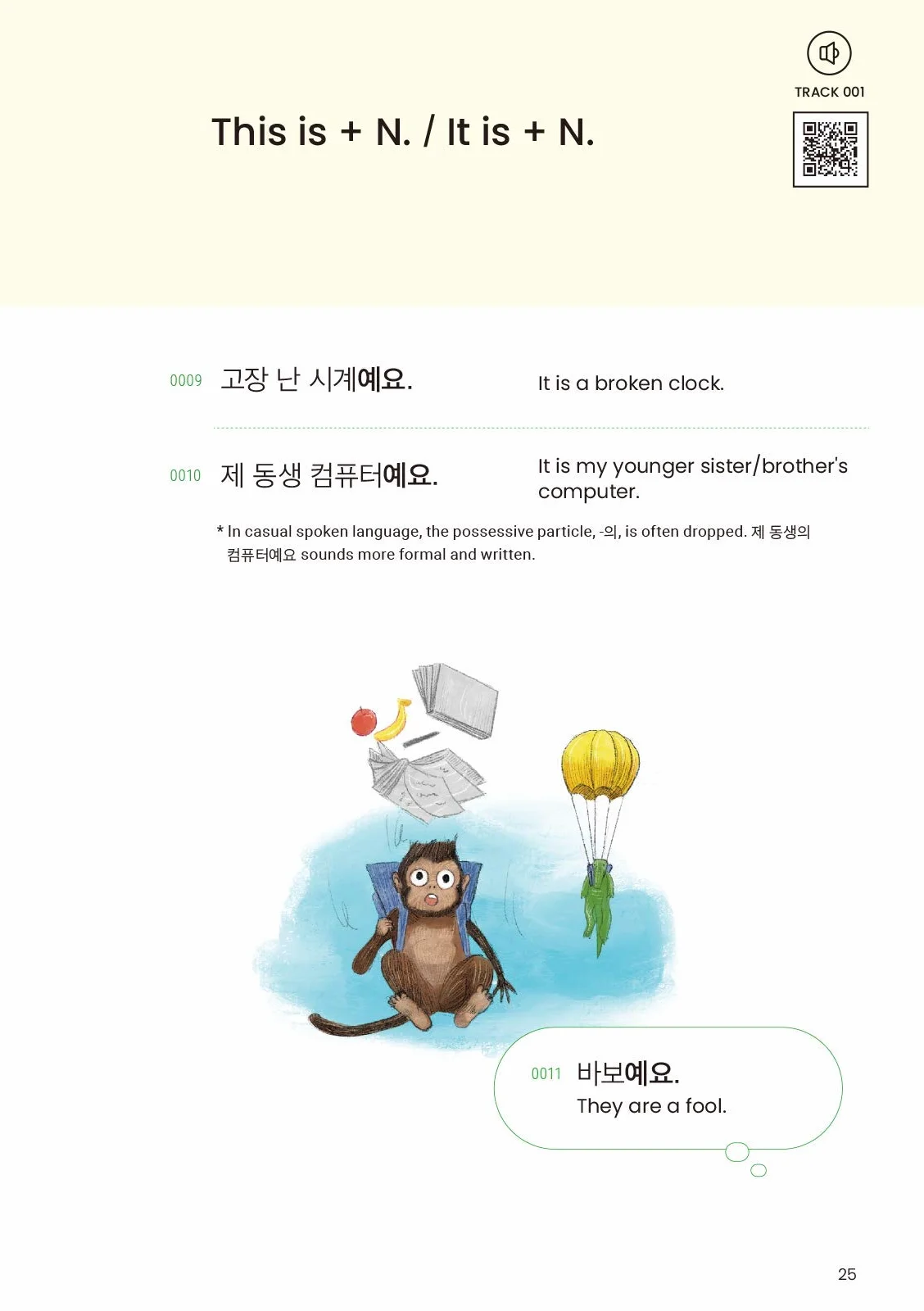 1100 SHORT & USEFUL KOREAN PHRASES FOR BEGINNERS: with QR codes for audio tracks